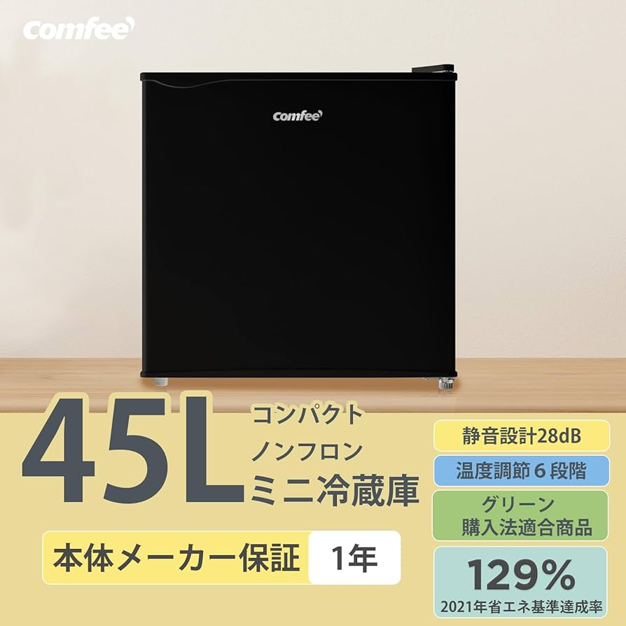 Amazon | COMFEE' 冷蔵庫 45L 幅47.2cm 右開き コンパクト 温度調節