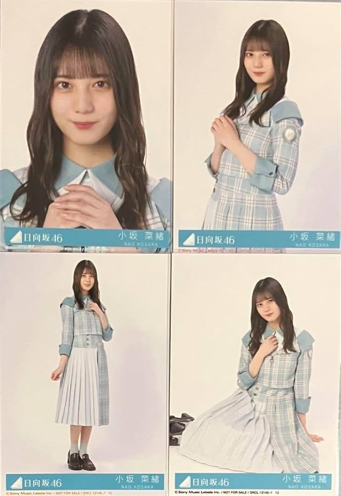 Amazon.co.jp: 日向坂46 日向坂 小坂菜緒 生写真 僕なんか封入 コンプ
