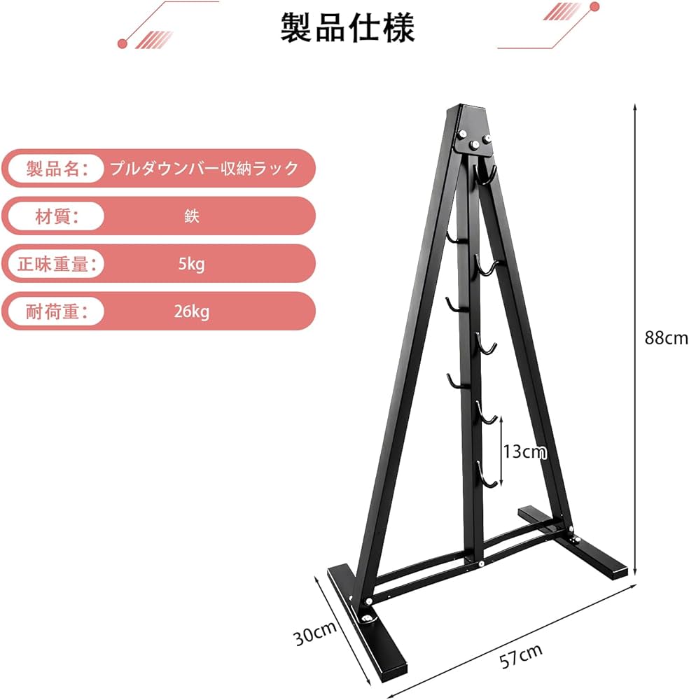 Amazon | Isabally プルダウンバー収納ラック LAT プルダウンバー 収納