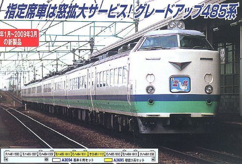 Amazon | マイクロエース Nゲージ 485系1000・1500番台上沼垂色