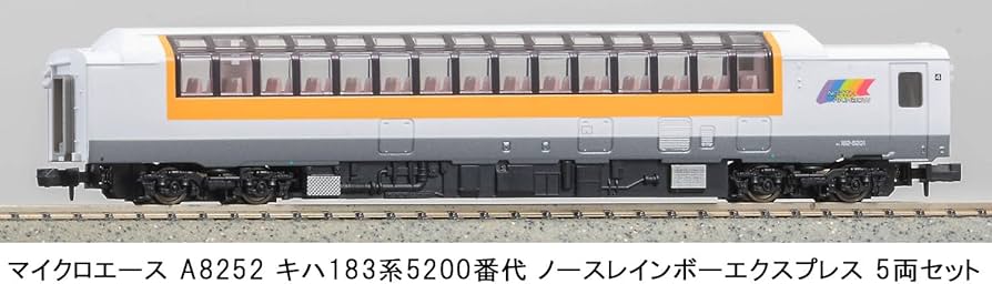 Amazon | マイクロエース Nゲージ キハ183系5200番代 ノースレインボー