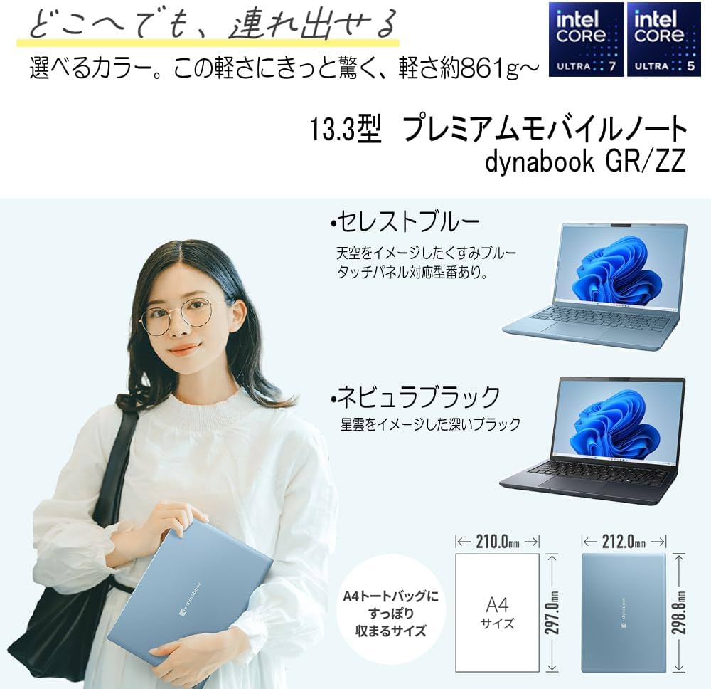 Amazon.co.jp: dynabook ノートパソコン GR/ZZ【Core Ultra