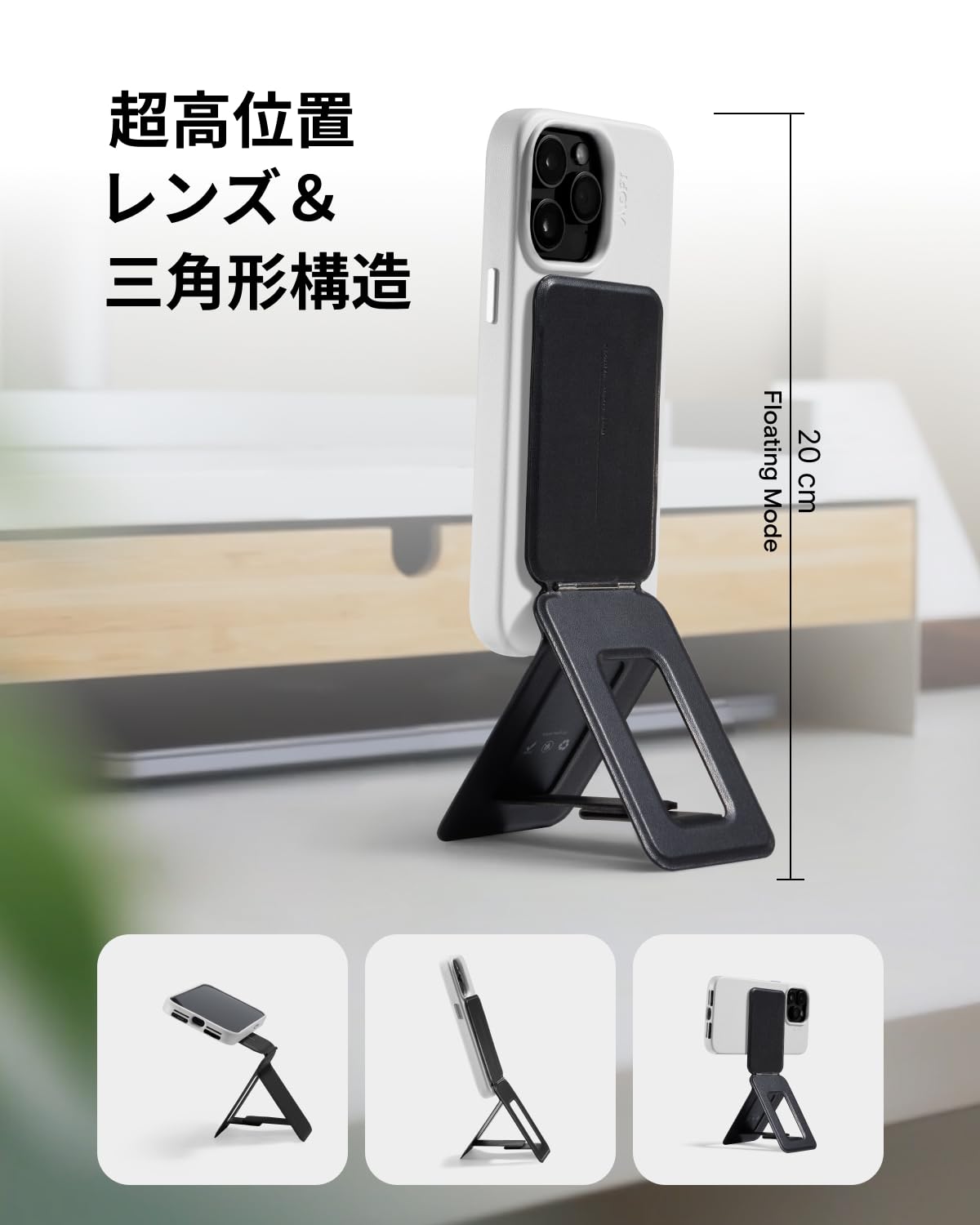 Amazon.co.jp: MOFT【公式】七変化マルチスタンド スマホスタンド