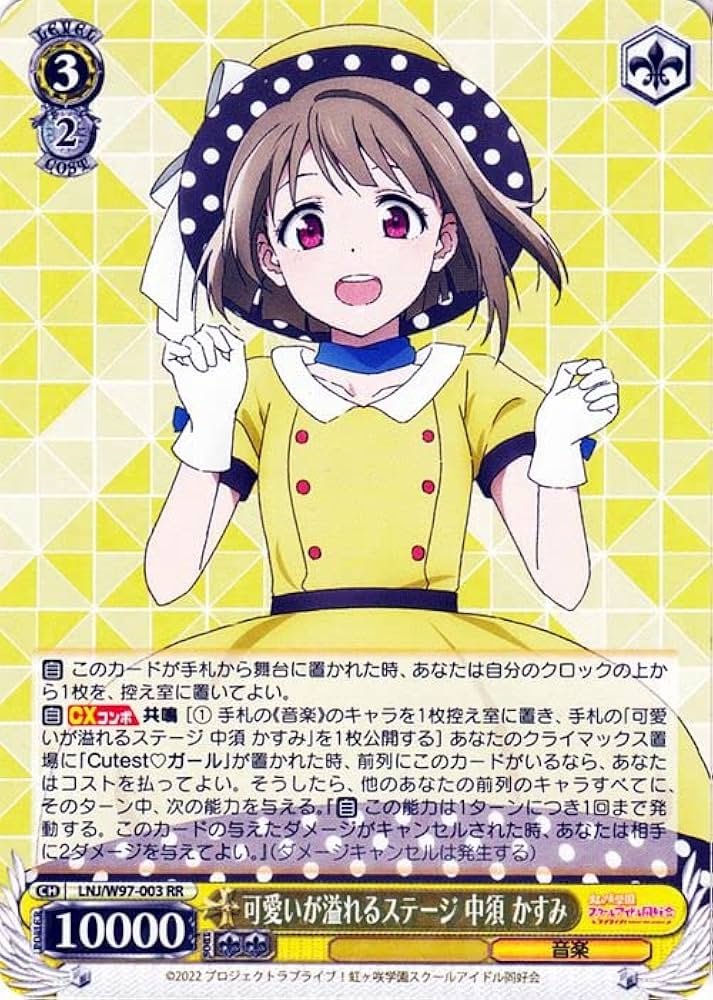 Amazon.co.jp: ヴァイスシュヴァルツ ラブライブ！虹ヶ咲学園スクール