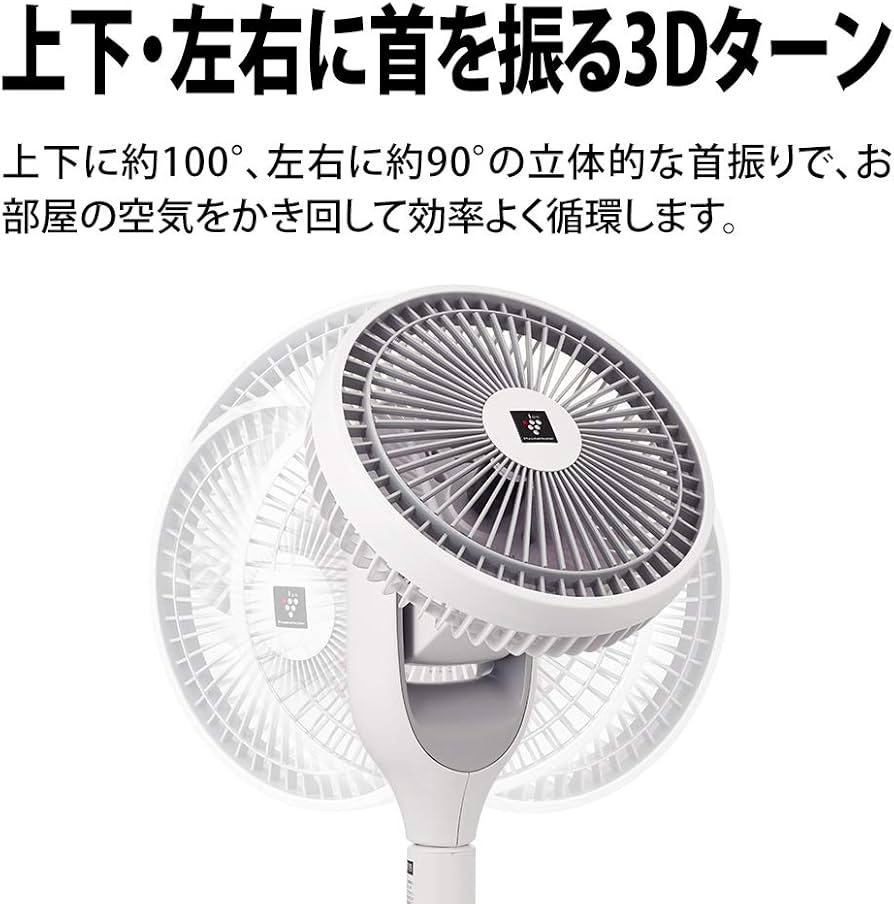 Amazon | シャープ 扇風機 リビングファン DCタイプ サーキュレーター