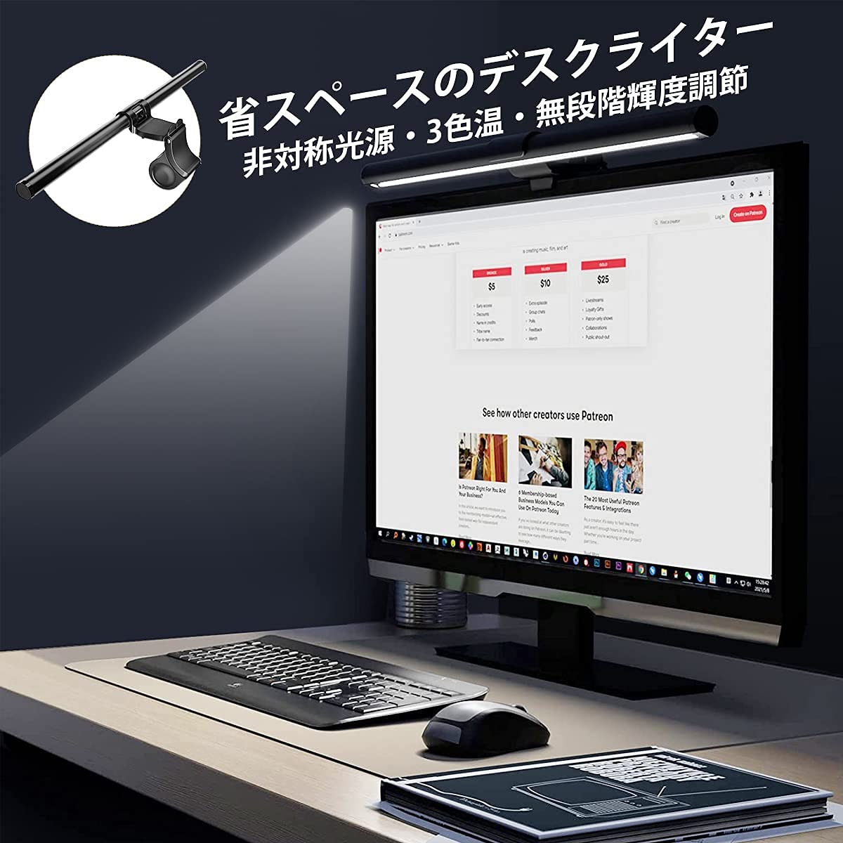 Amazon.co.jp: Iseebiz モニターライト 41cm モニター掛け式 ライト