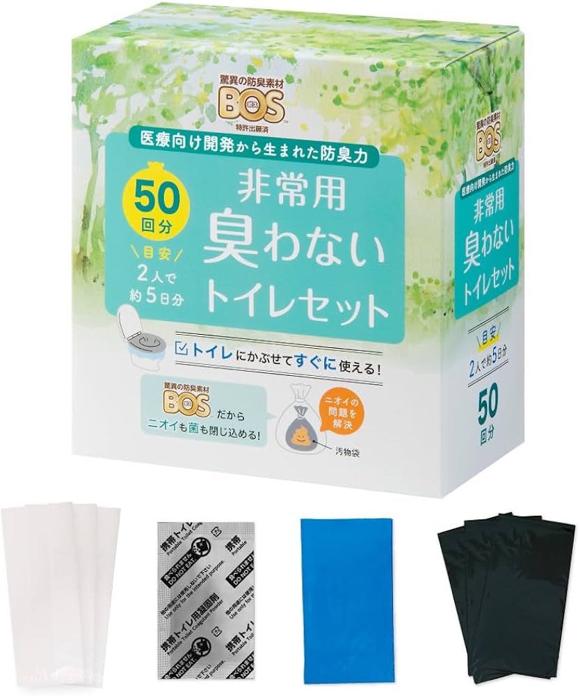 Amazon.co.jp: 【うんちが臭わない袋】 BOS非常用トイレ (Bセット) 50