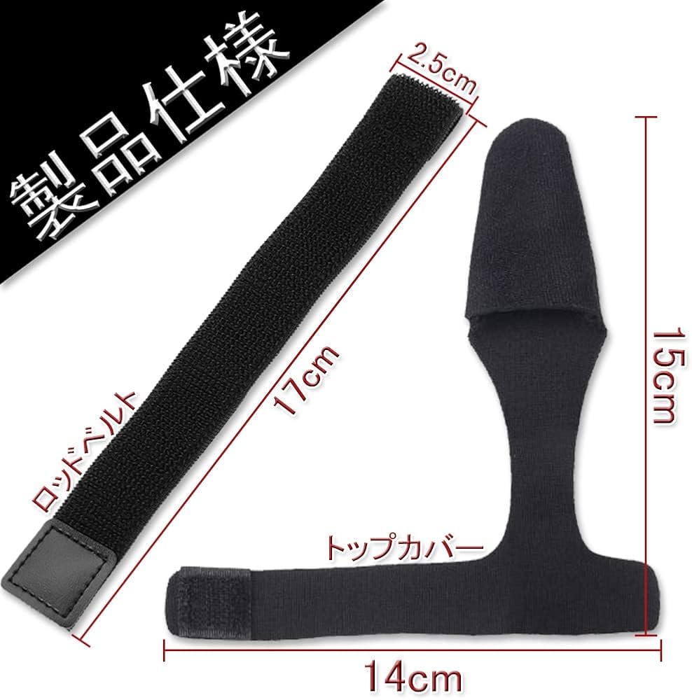 Amazon | Tosenk ティップカバー（ブラック/3本セット）釣りロッド