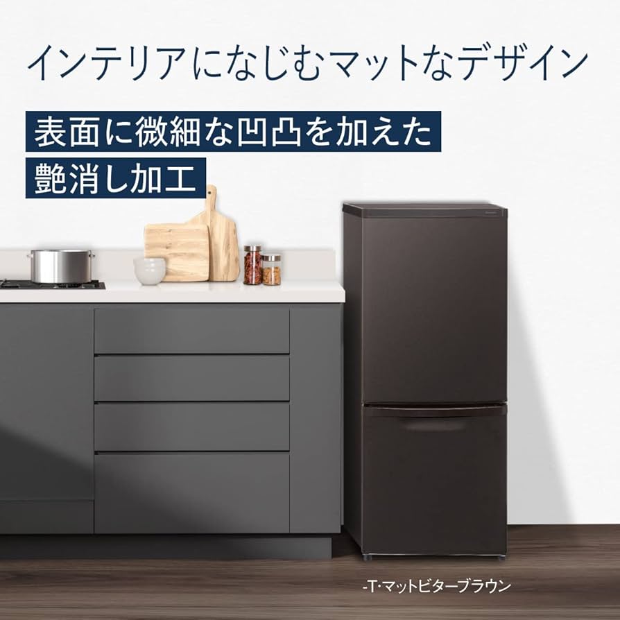 Amazon | パナソニック 冷蔵庫 幅48cm 138L 右開き NR-B14HW-T マット