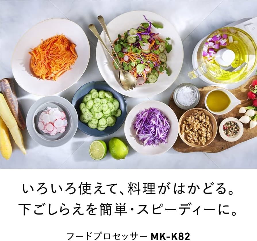 Amazon | パナソニック フードプロセッサー 1台7役(きざむ・する