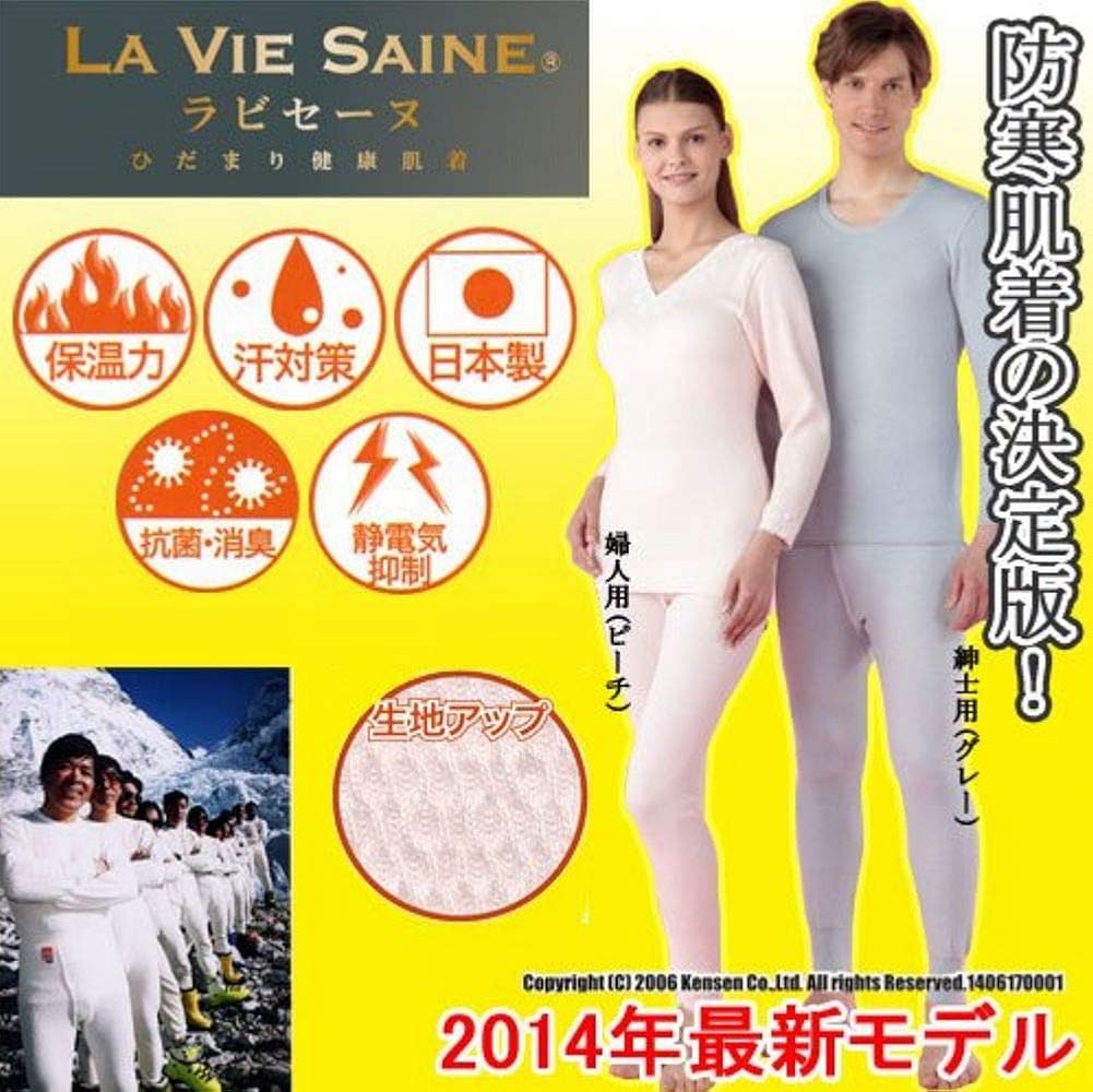 Amazon.co.jp: ひだまり 健康肌着 ラビセーヌ 紳士ズボン下 Mサイズ