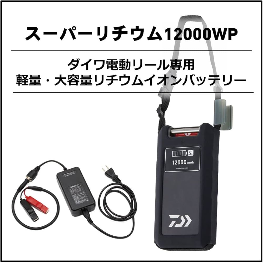 Amazon | ダイワ(DAIWA) 電動リール用バッテリー スーパーリチウム
