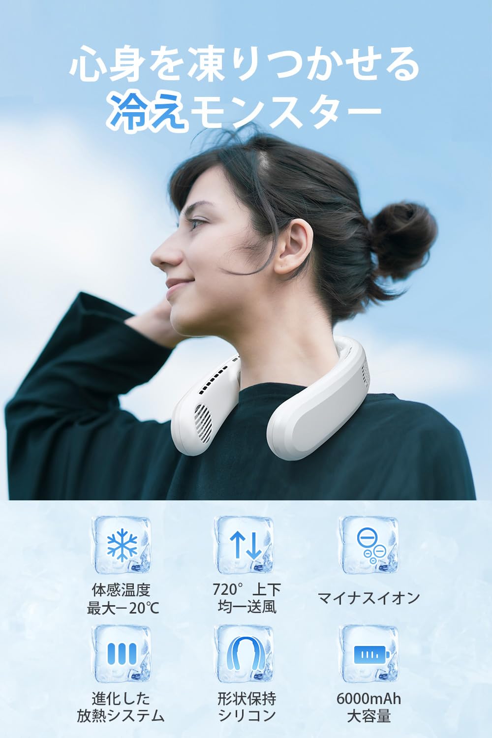 Amazon | ネッククーラー 冷却プレート付き 首掛け扇風機 【2024新設計