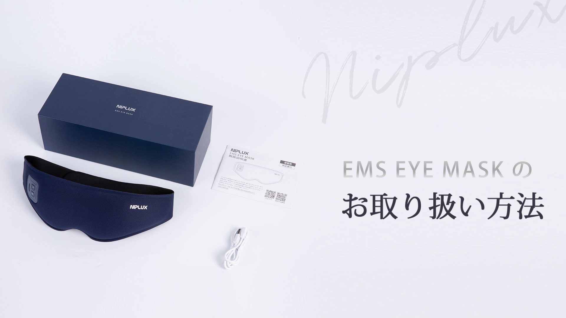 Amazon | NIPLUX EMS EYE MASK ホットアイマスク アイマスク アイ