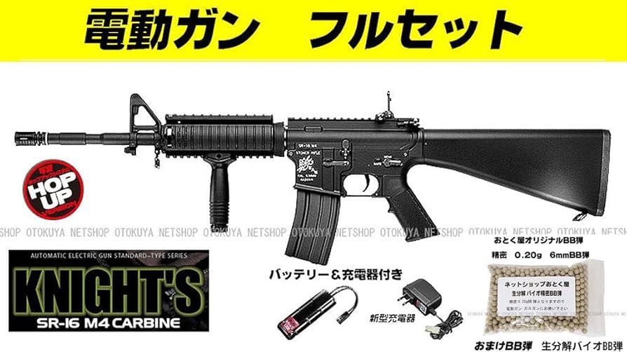 Amazon | □フルセット□ スタンダード電動ガン ナイツ SR-16 M4