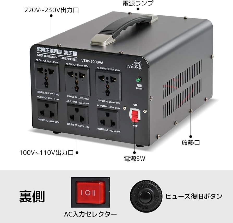 Amazon.co.jp: 【LVYUAN】 5000W 海外国内両用型変圧器 100V/110V-220V