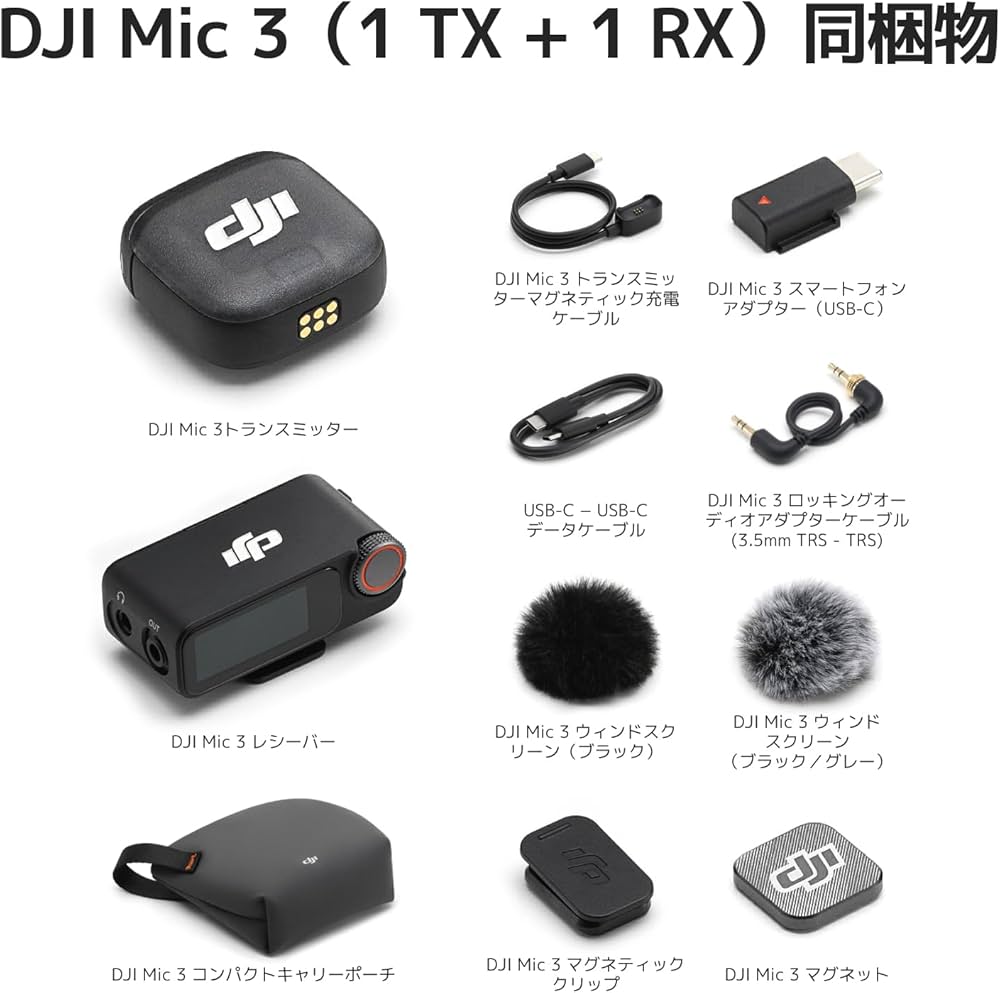 Amazon.co.jp: DJI Mic 3（1 TX + 1 RX）ピンマイク iPhone／カメラ