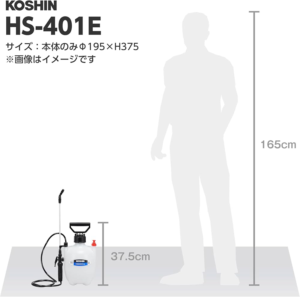 Amazon | 工進(KOSHIN) 蓄圧式 噴霧器 タンク 4L ミスターオート HS