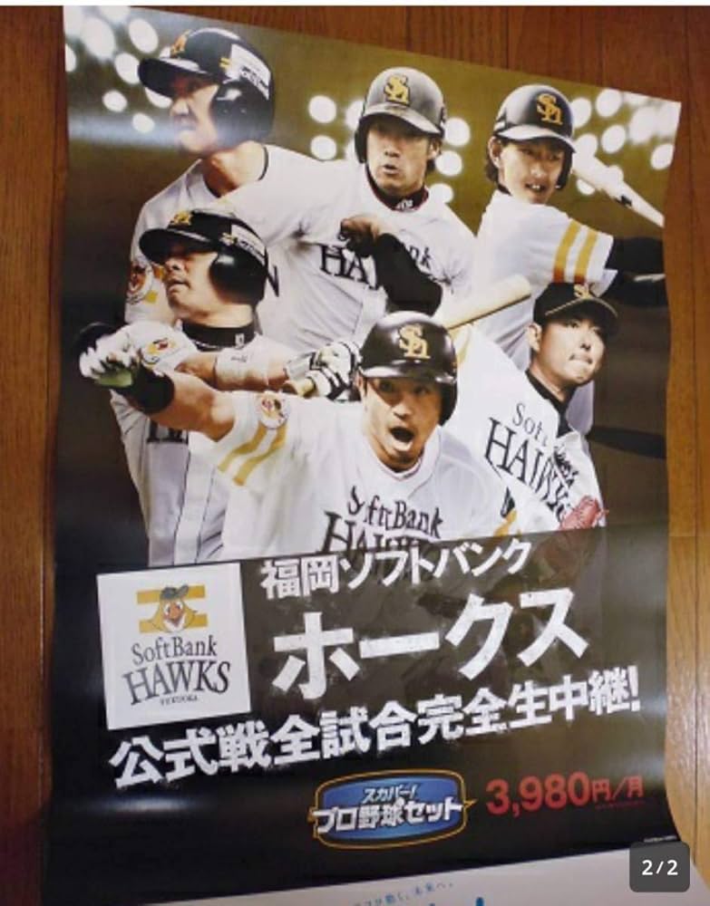 Amazon.co.jp: ポスター 福岡ソフトバンクホークス 内川聖一 今宮健太