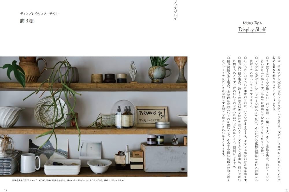 Amazon.co.jp: DAILY LIFE 日々を愉しむ大人のおしゃれと暮らし : 石井