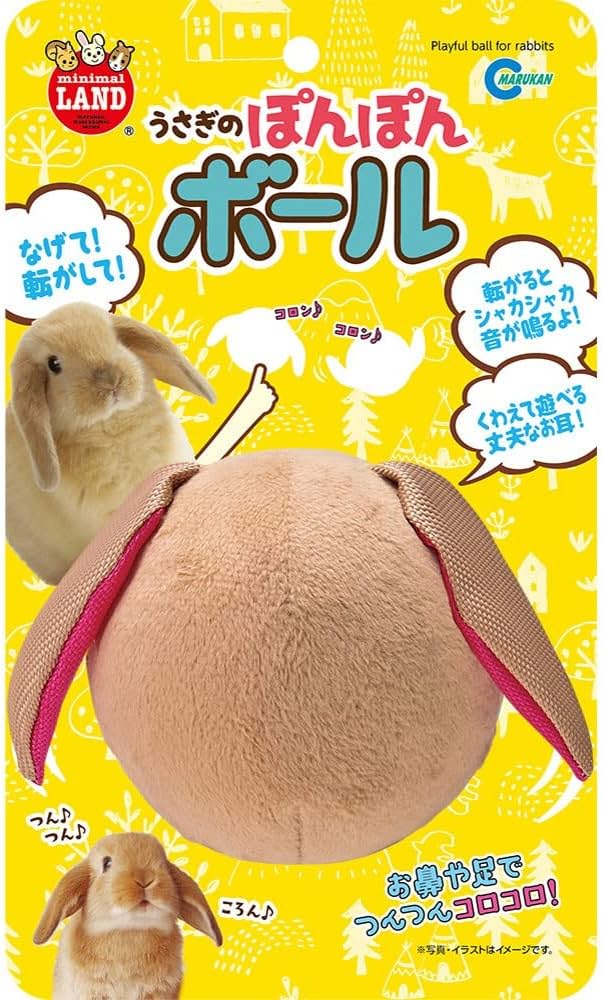 Amazon.co.jp: マルカン うさぎのぽんぽんボール : ペット用品