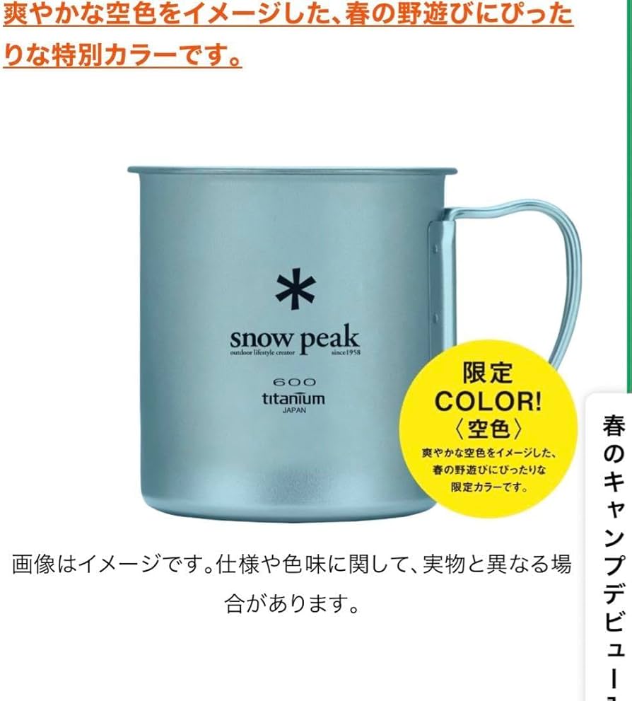 Kumi】 peak チタンマグカップ 2個セット SORA Kumi】 peak チタン