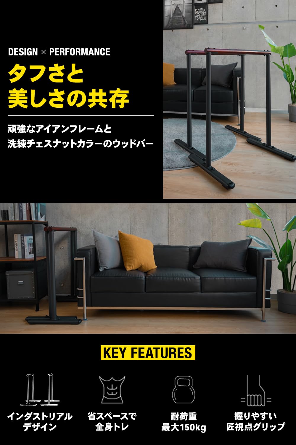 Amazon.co.jp: STEADY Urban Wood Dips Bar【木製/都会的デザイン/耐