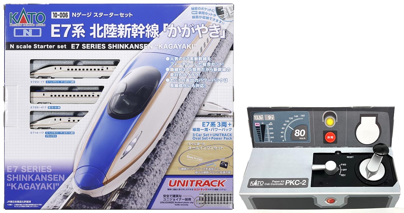 Amazon | KATO はじめようNゲージ スターターセット E7系北陸新幹線