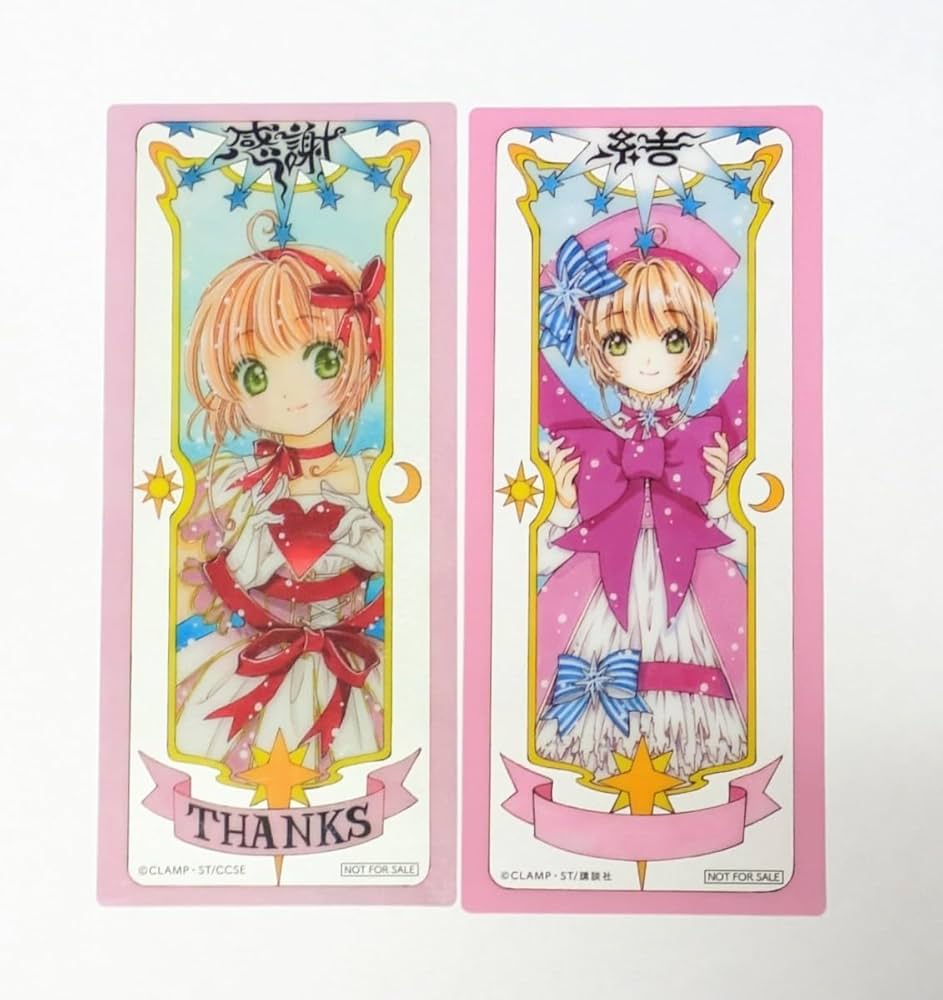 Amazon | カードキャプターさくら展 来場者特典 前期 感謝クリアカード