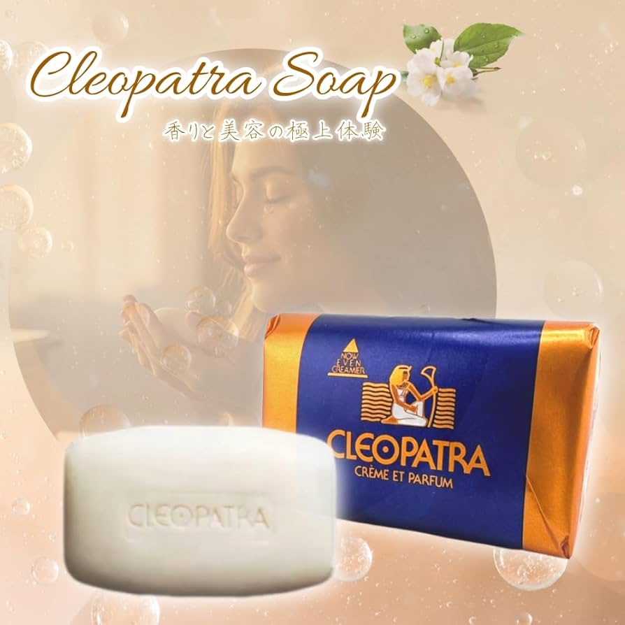 Amazon | 【ドバいいね！】 ドバイおみやげ クレオパトラ石鹸