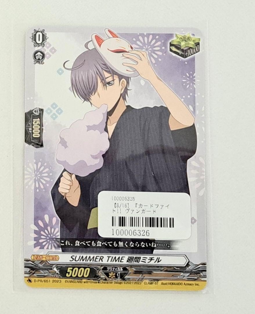 ヴァンガード will +Dress 廻間ミチル フロントトリガー サイン版 will