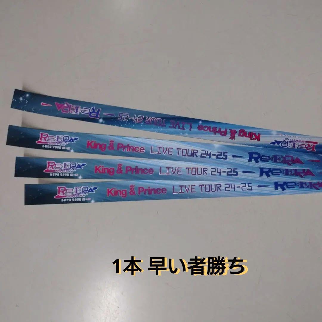 Amazon.co.jp: キンプリ King & Prince era 銀テープ フル 1本 re era