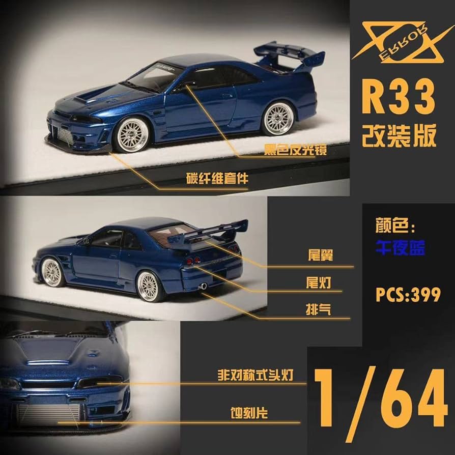 Amazon | 1/64 ERROR 404 日産 gtr r33 SKYLINE スカイライン カスタム
