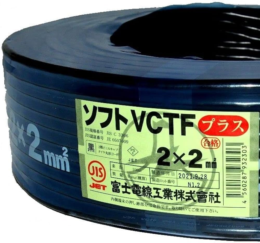 Amazon | 富士電線工業 ソフトVCTFプラス(SVCTF) 2.0SQ×2芯 【100m