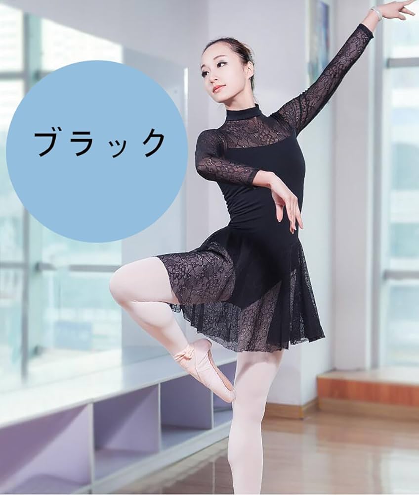 Amazon | バレエドレス 大人 バレエレオタード 大人 長袖 透け感あり