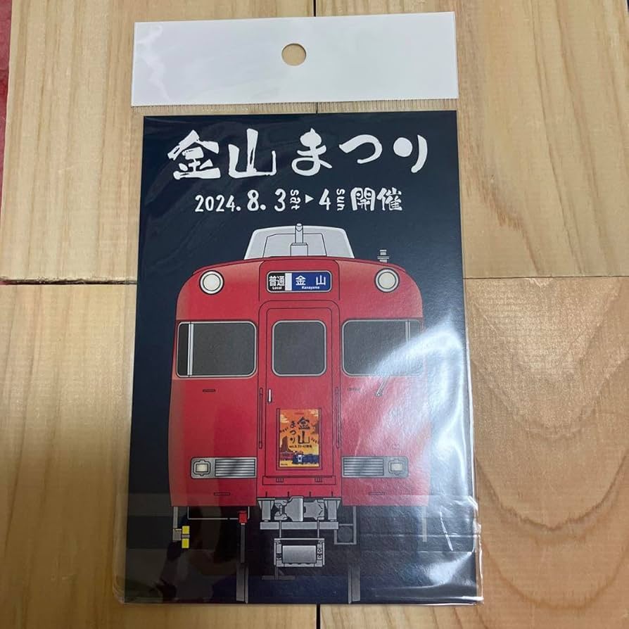 Amazon.co.jp: 名鉄 ミニ系統板マグネット 4種セット : おもちゃ