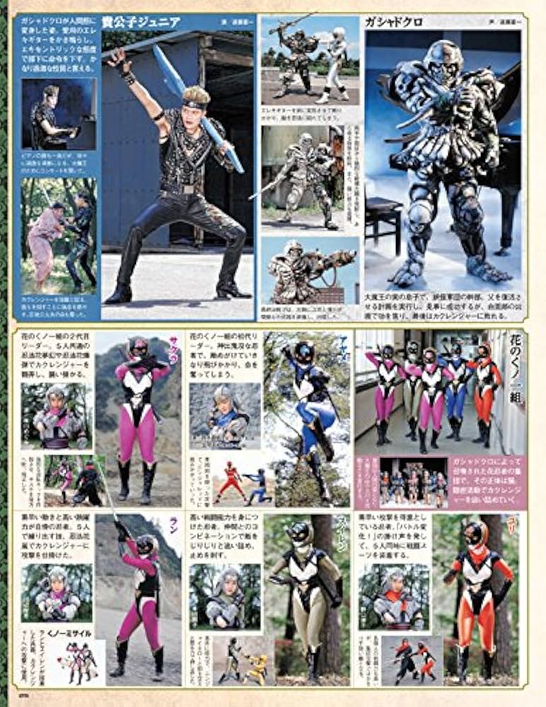 スーパー戦隊 Official Mook 20世紀 1994 忍者戦隊カクレンジャー