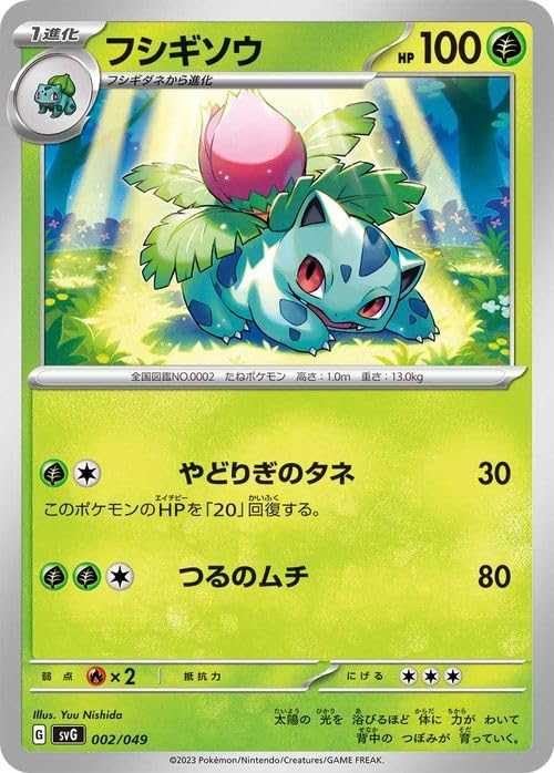 Amazon.co.jp: ポケモンカードゲームSV svG スペシャルデッキセットex