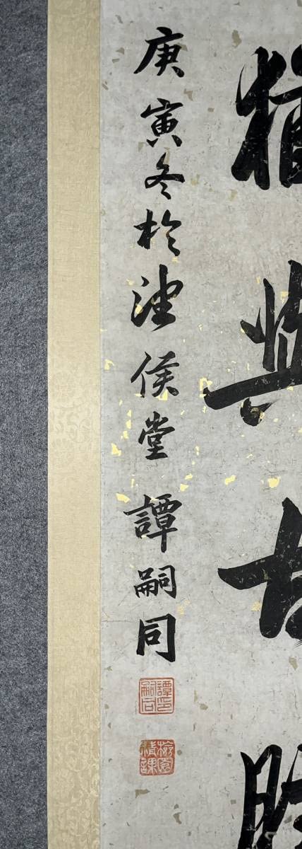 Amazon.co.jp: 古美術 掛軸 中国近代 譚嗣同書 「書道 七言楹聯」 紙本