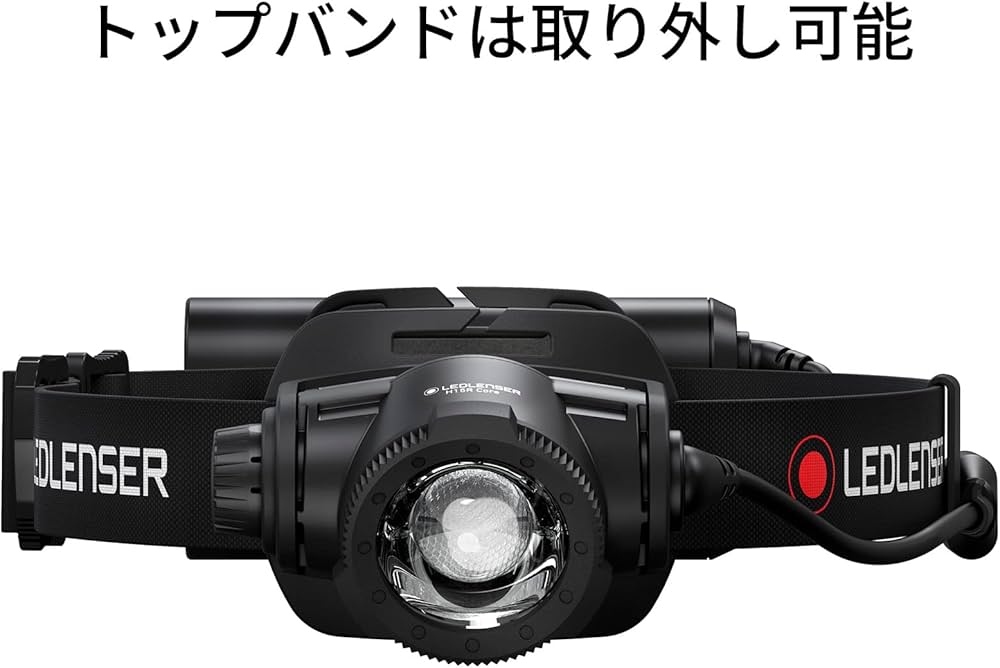 Amazon.co.jp: Ledlenser(レッドレンザー) H15R Core LEDヘッドライト