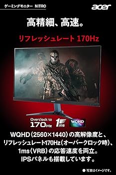 Amazon.co.jp: Acer ゲーミングモニター Nitro 27インチ WQHD