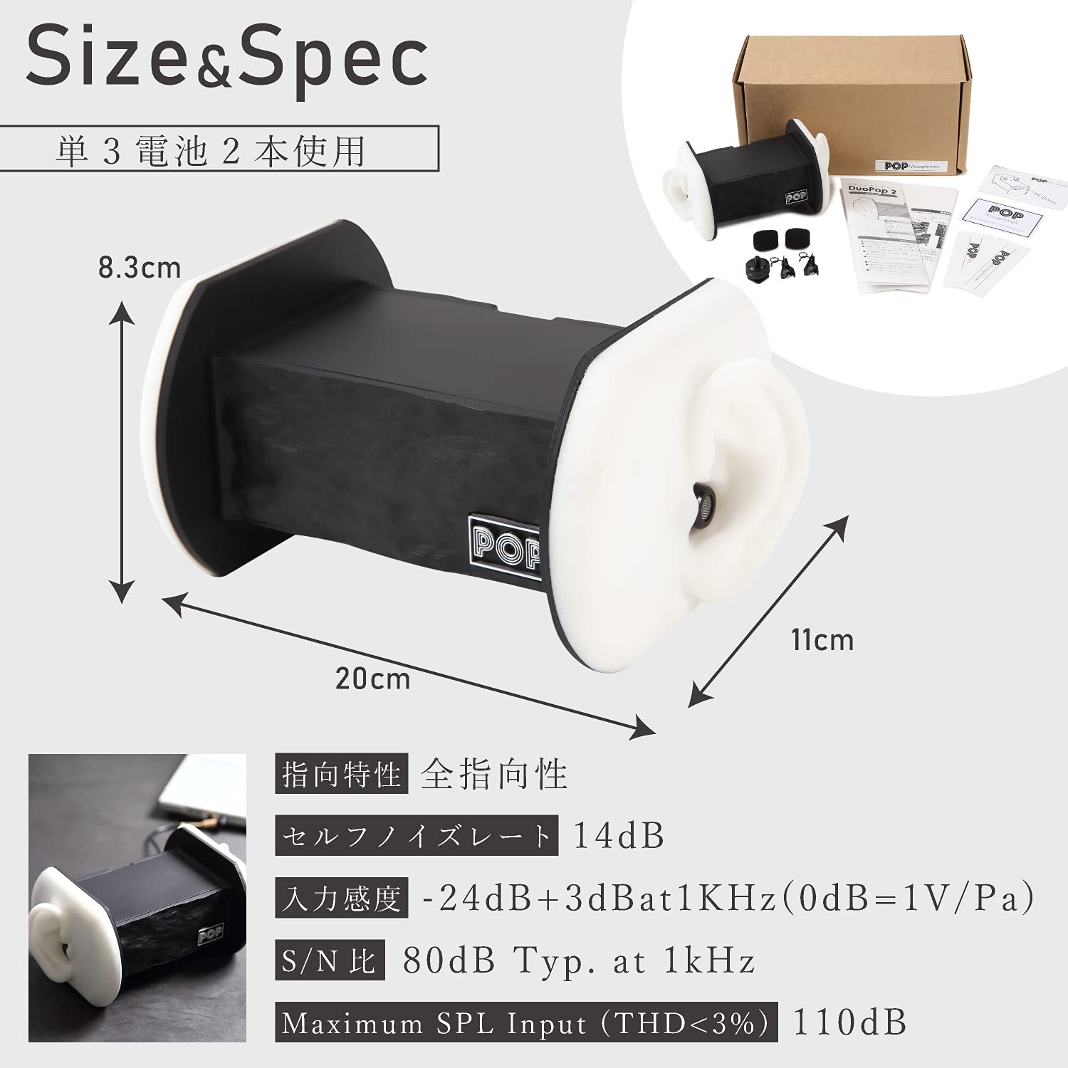 Amazon.co.jp: DuoPop2.0 バイノーラルマイク ASMRマイク iphone録音