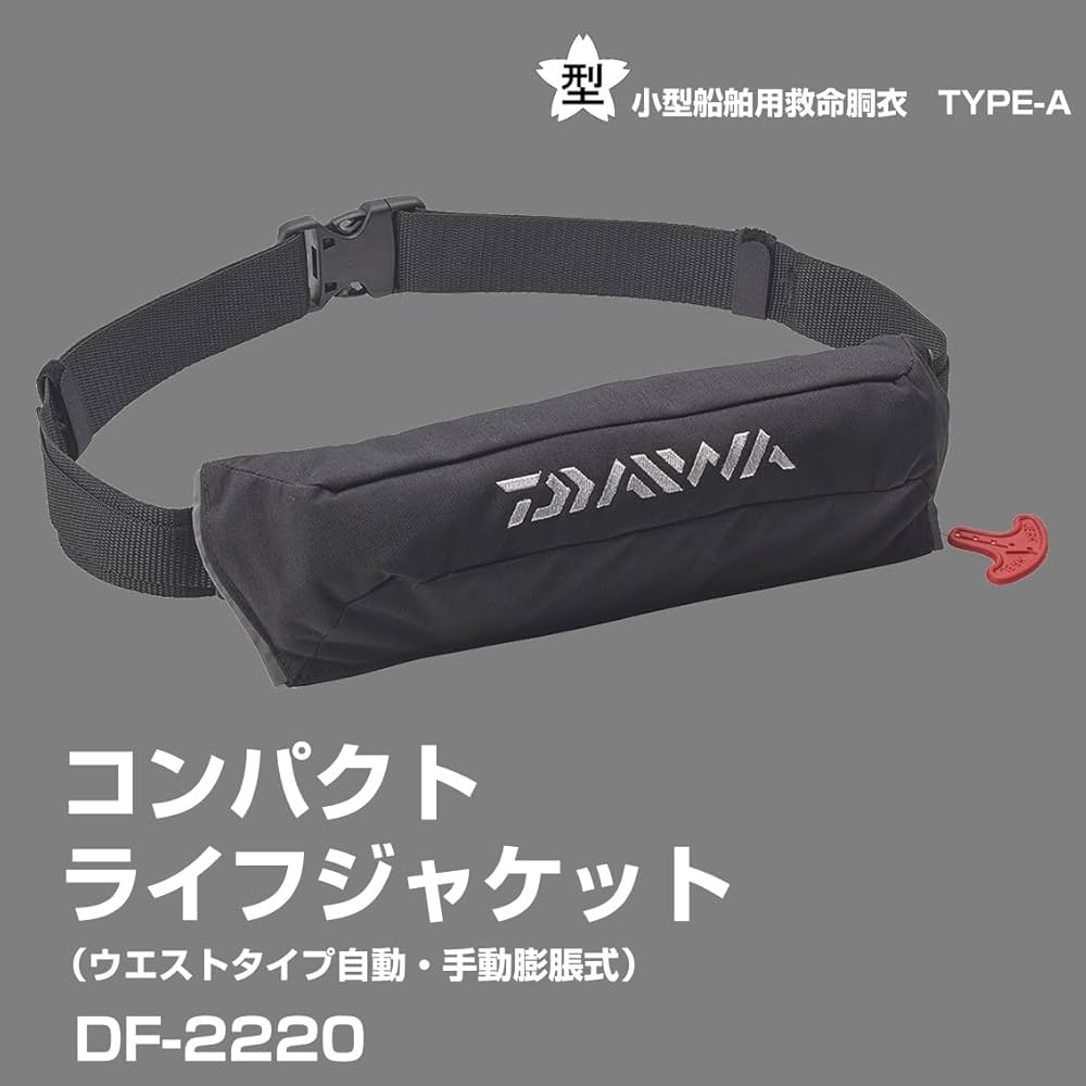Amazon | ダイワ(DAIWA) コンパクトライフジャケット(ウエストタイプ