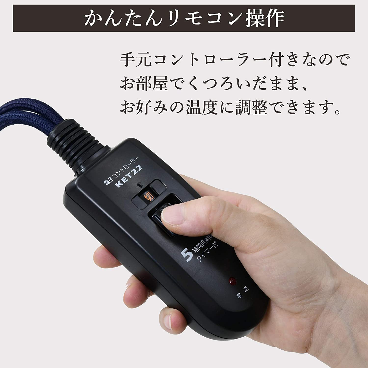 Amazon | メトロ 掘りこたつ用 取替ヒーターユニット 手元温度