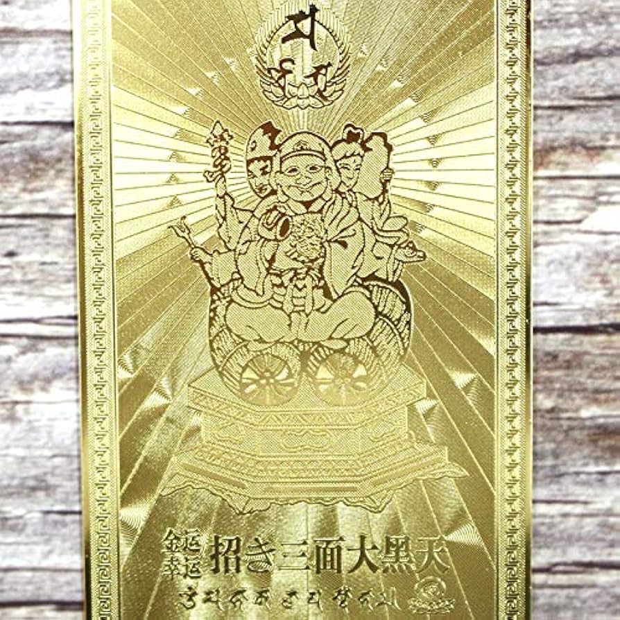 Amazon | 開運護符 開運カード 護符カード 三面大黒天（(金属製) 金運