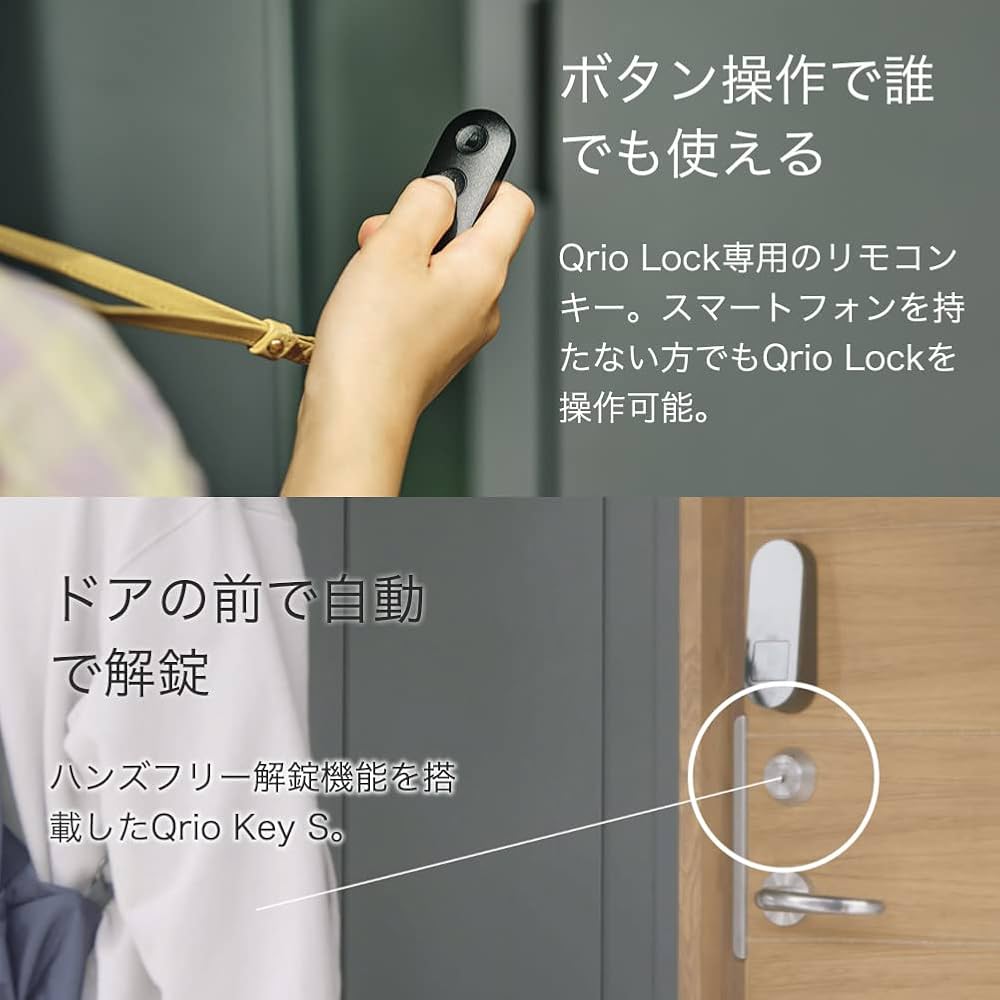 Amazon.co.jp: Qrio Lock(キュリオロック) Q-SL2/T セット(Qrio Key S