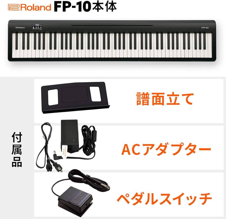 Amazon | Roland FP-10 BK Xスタンド・ダンパーペダル・ヘッドホン