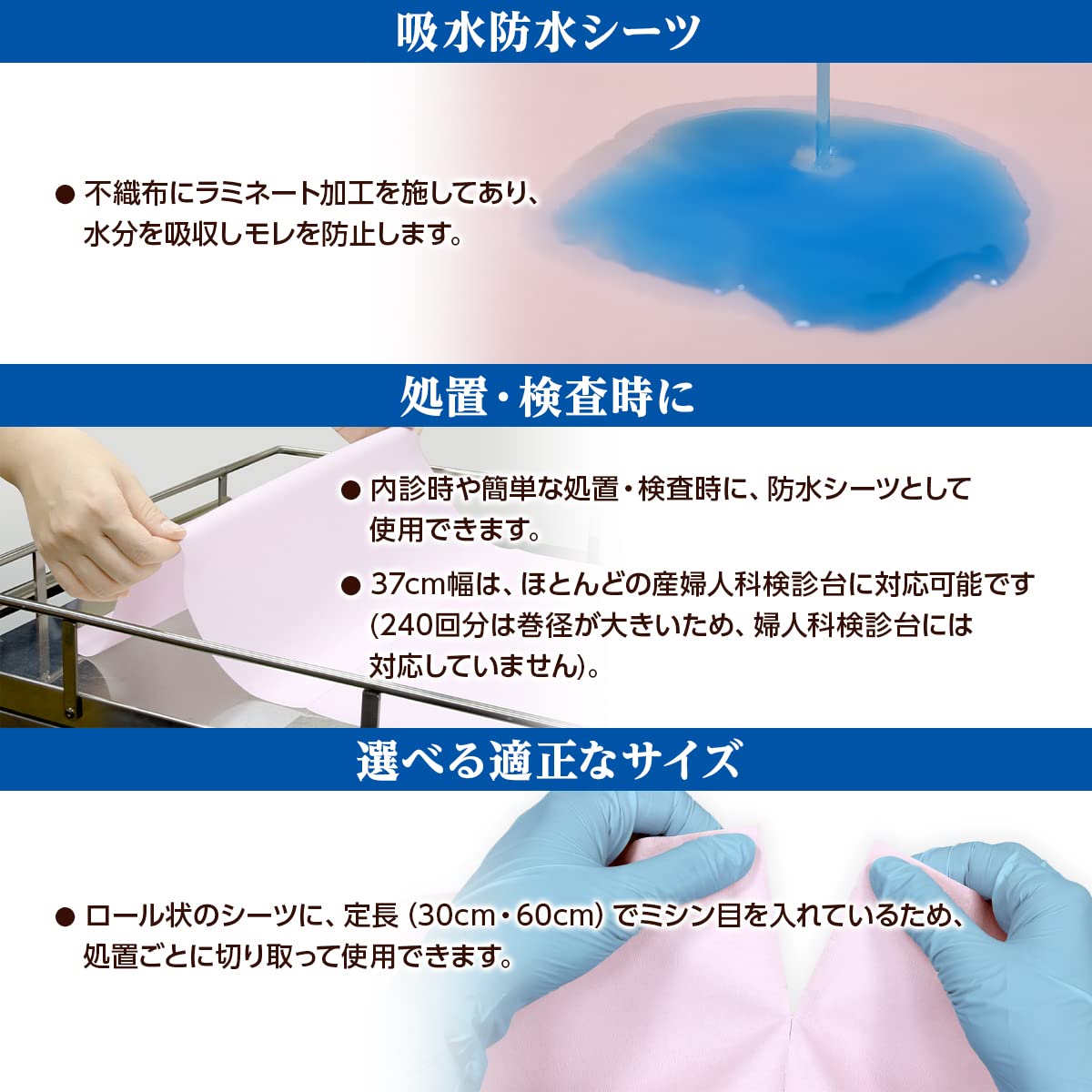 Amazon.co.jp: OO Osaki(オオサキ) 検診用ロールシーツ 37cm×30cm