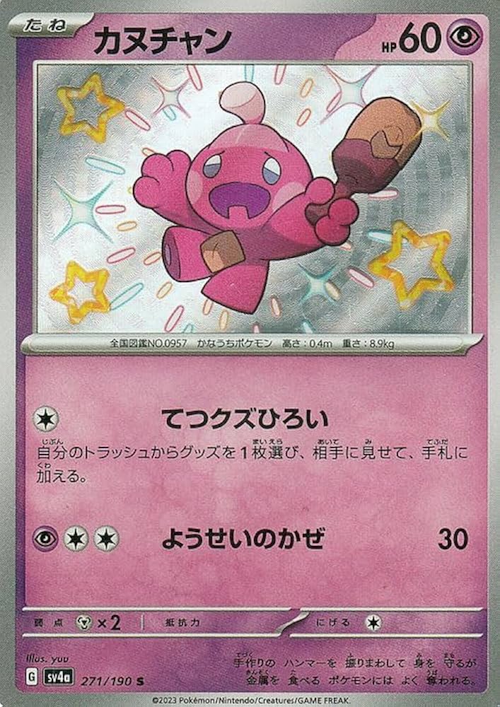 Amazon.co.jp: ポケモンカードゲームSV sv4a ハイクラスパック