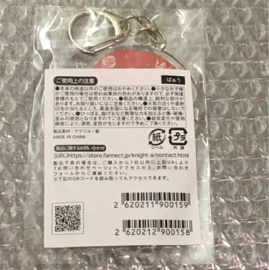 Amazon.co.jp: KnightA 騎士A ばぁうくん ばぁう アクリルキーホルダー